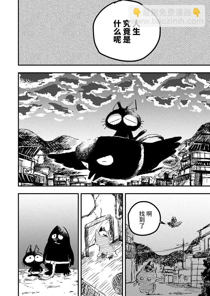 第19话 第8页