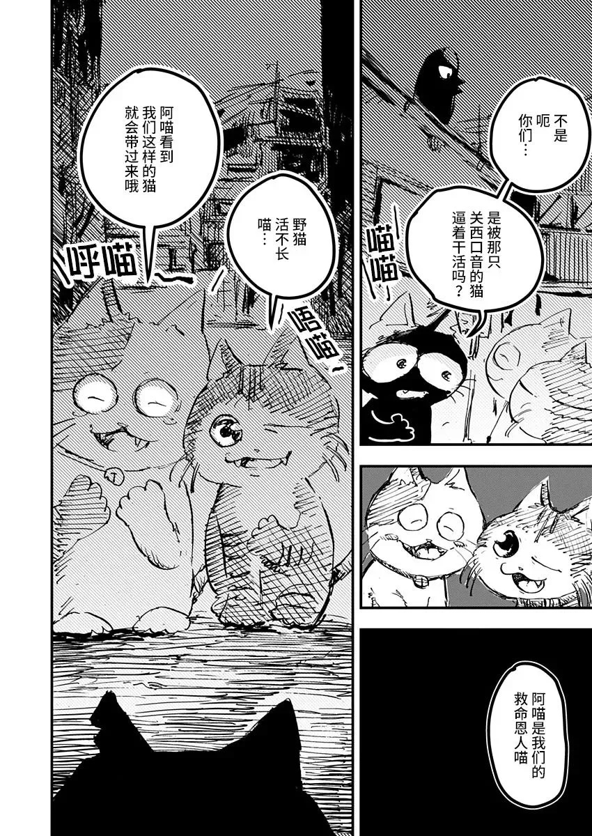 第19话 第12页