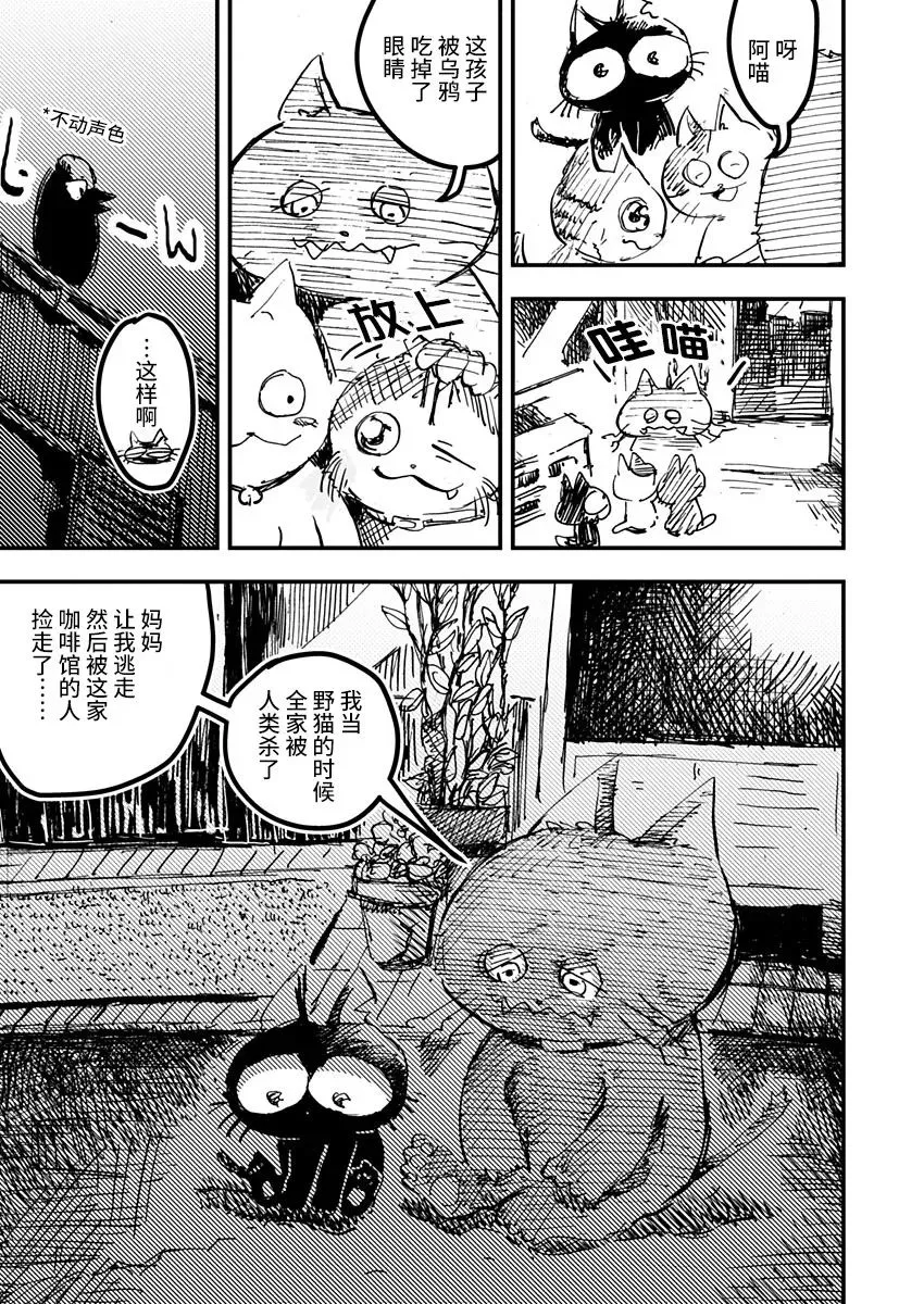 第19话 第13页