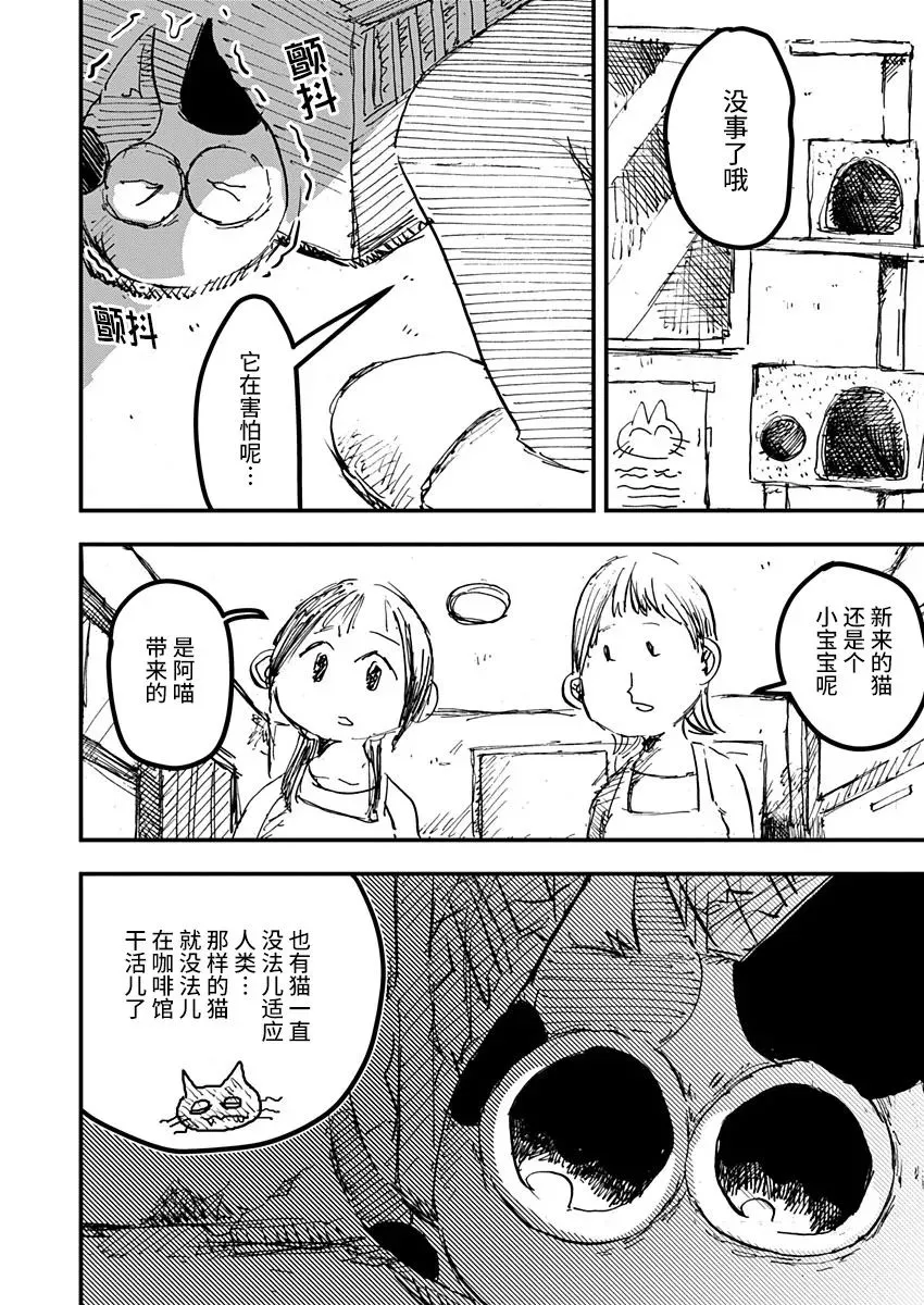 第19话 第16页