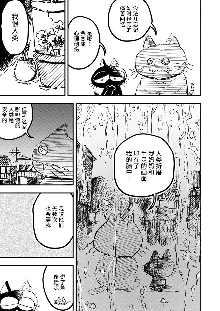 第19话 第17页