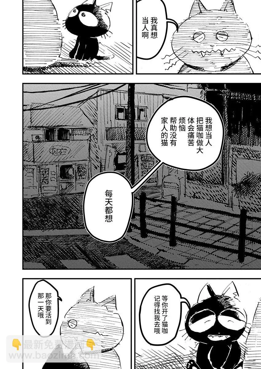 第19话 第18页