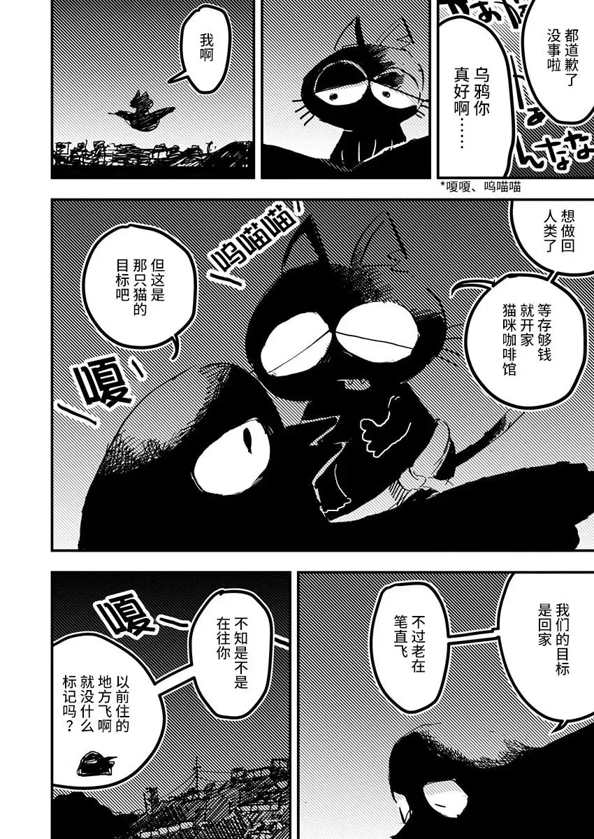第19话 第20页