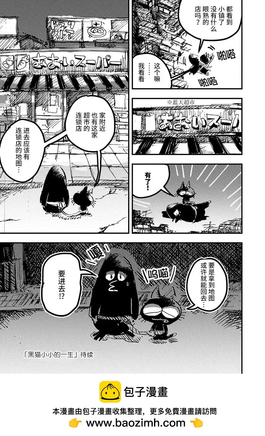 第19话 第21页