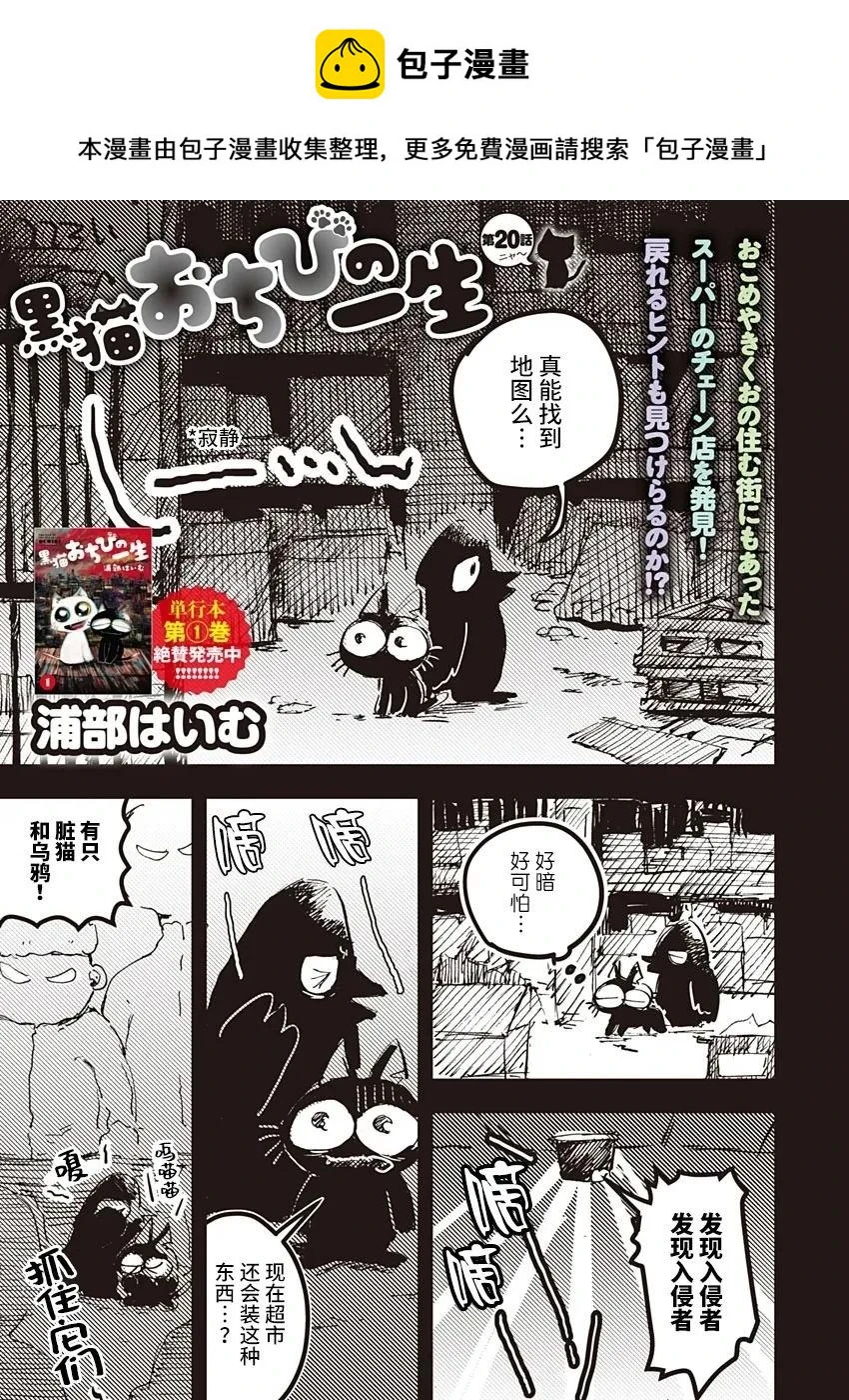 第20话 第1页