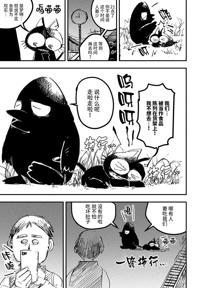 第20话 第3页