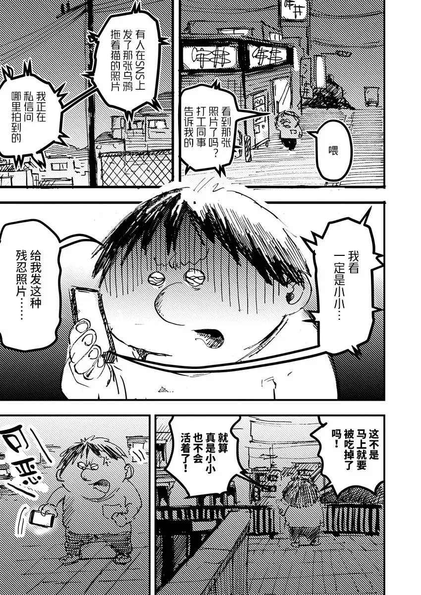 第20话 第5页