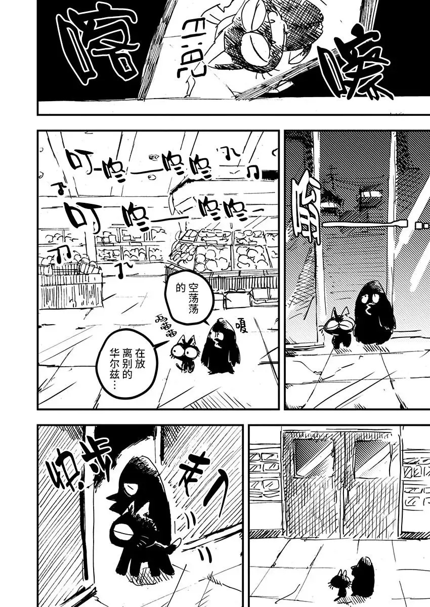 第20话 第6页