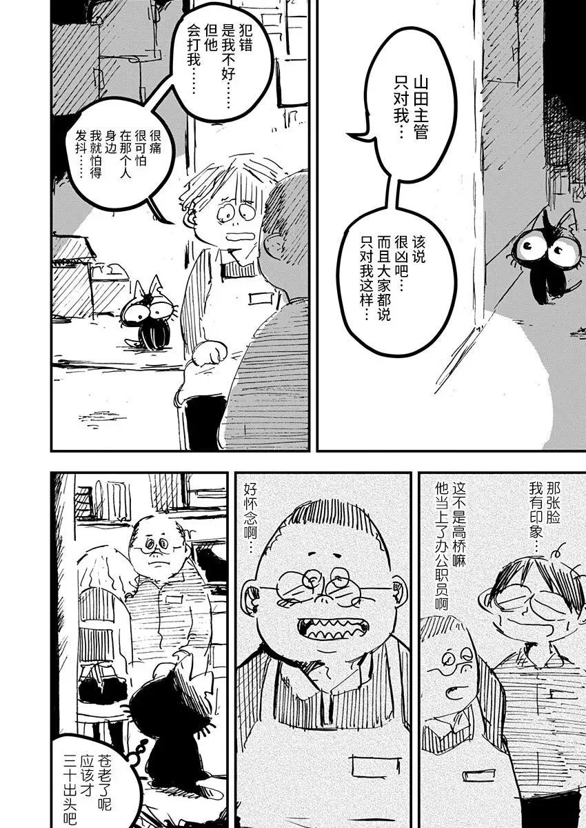 第20话 第8页