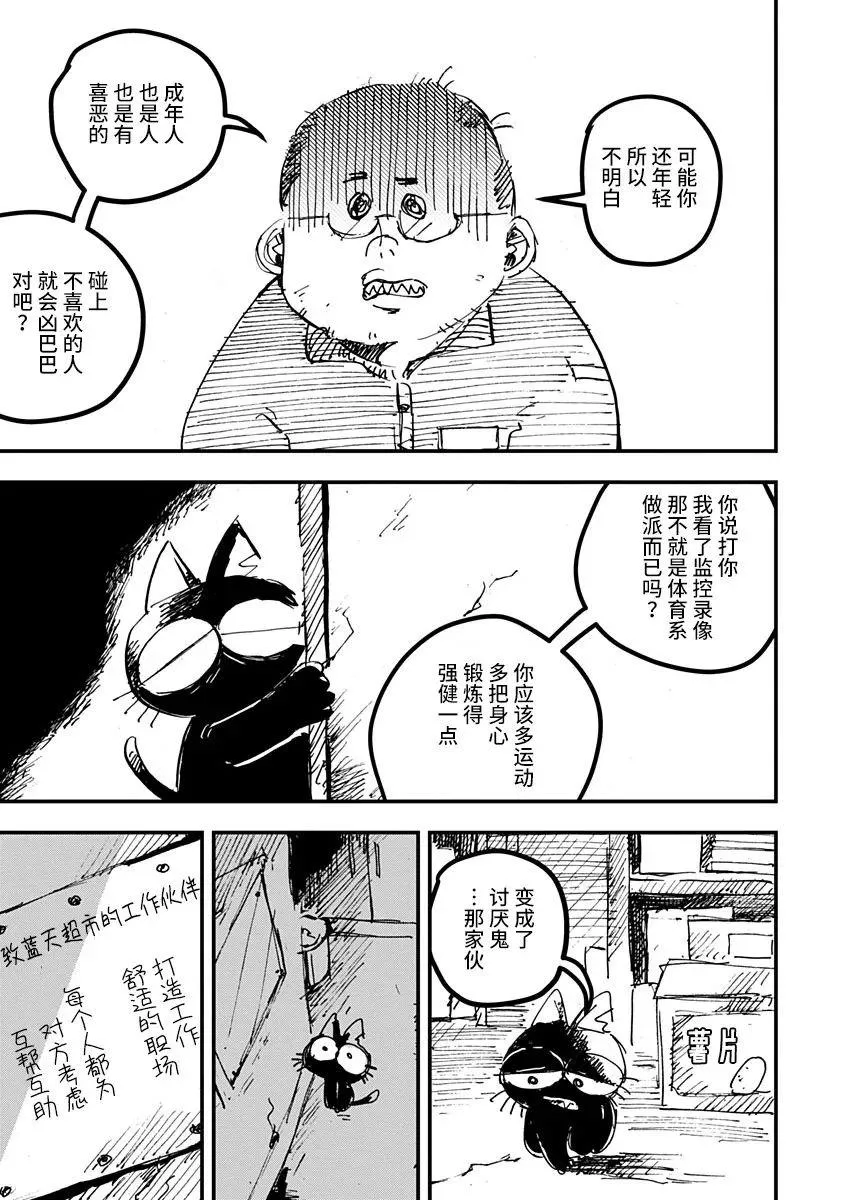 第20话 第9页