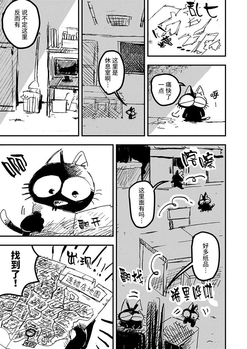 第20话 第11页
