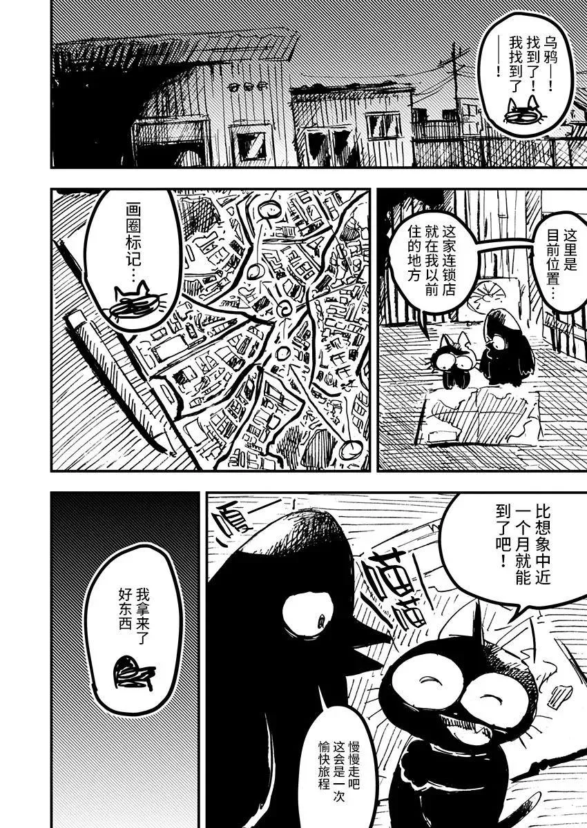 第20话 第12页