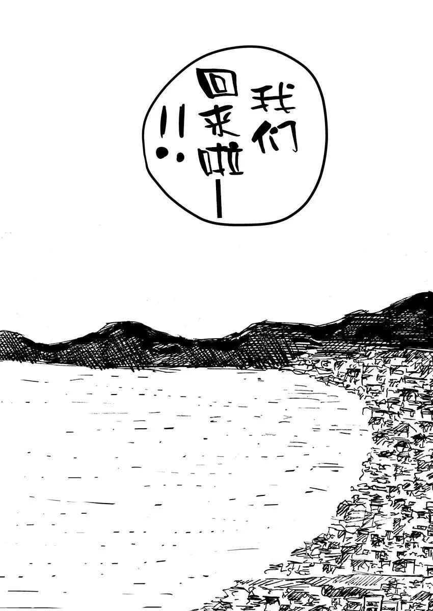 第20话 第17页