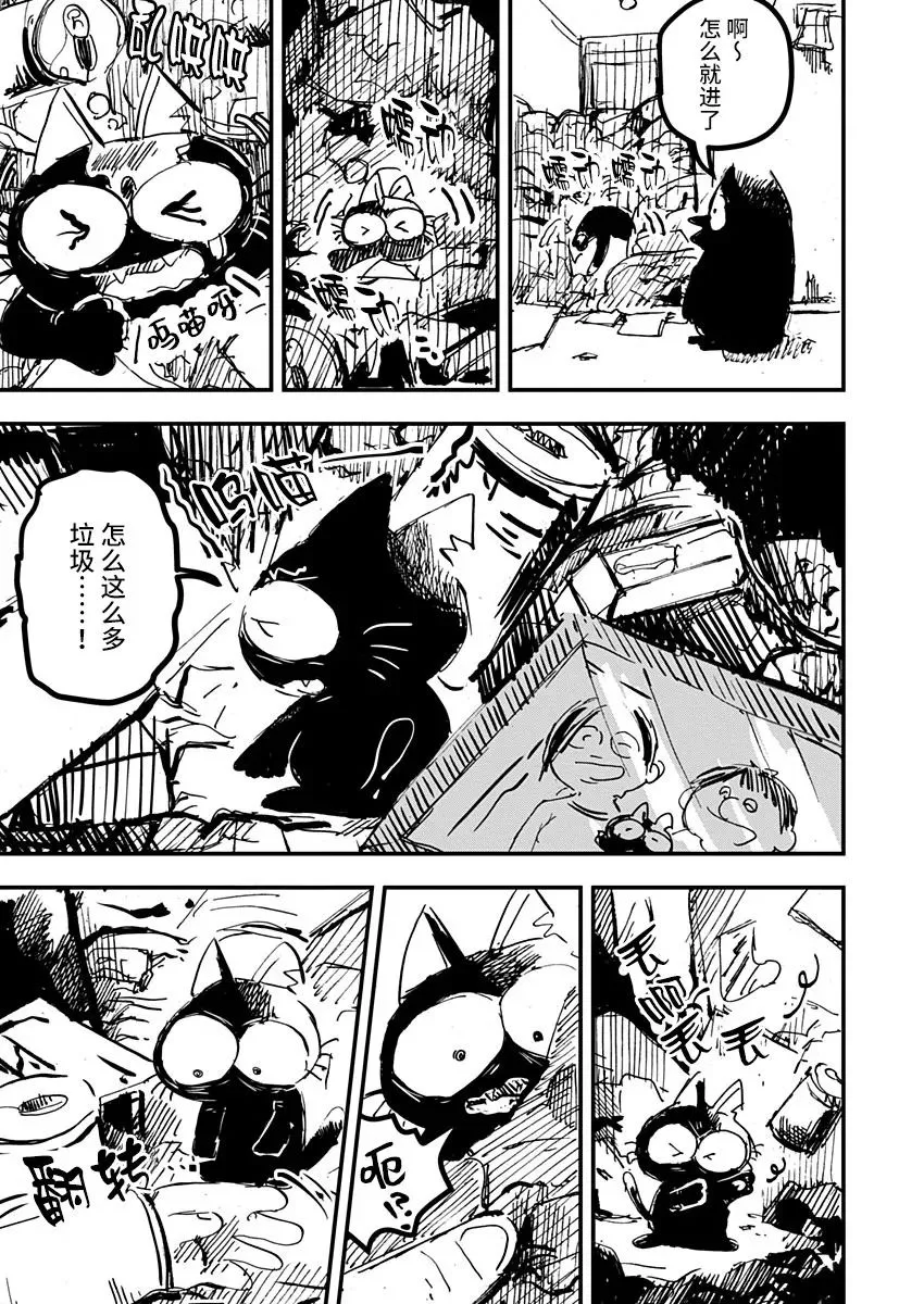 第20话 第19页