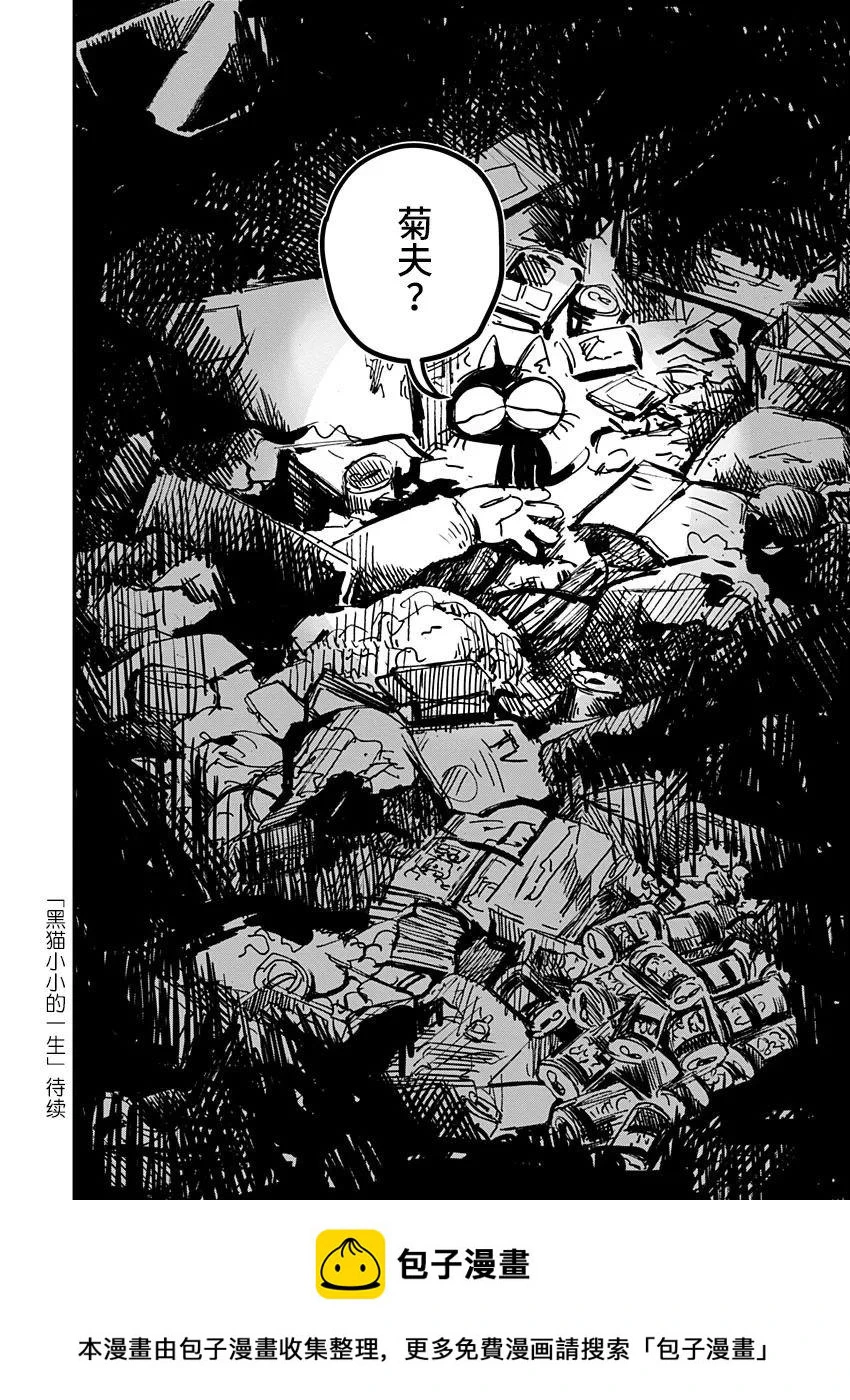 第20话 第20页