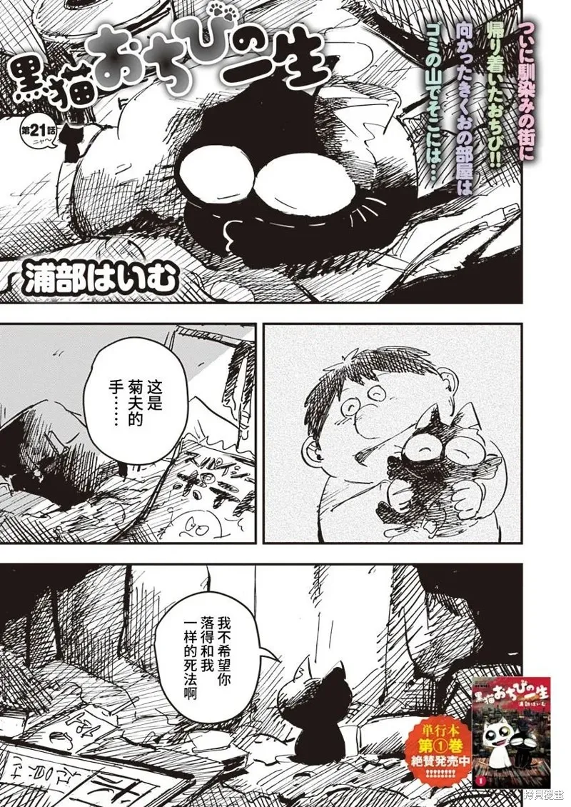 第21话 第1页
