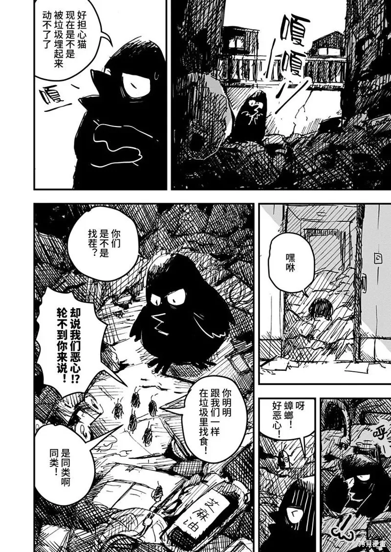 第21话 第2页