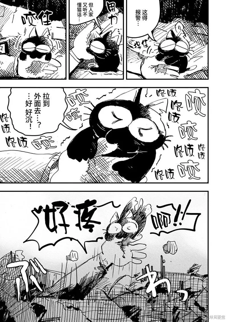 第21话 第3页