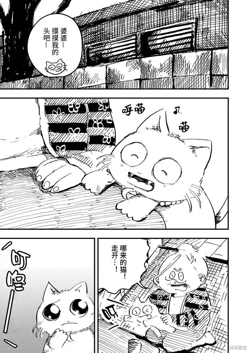 第21话 第7页