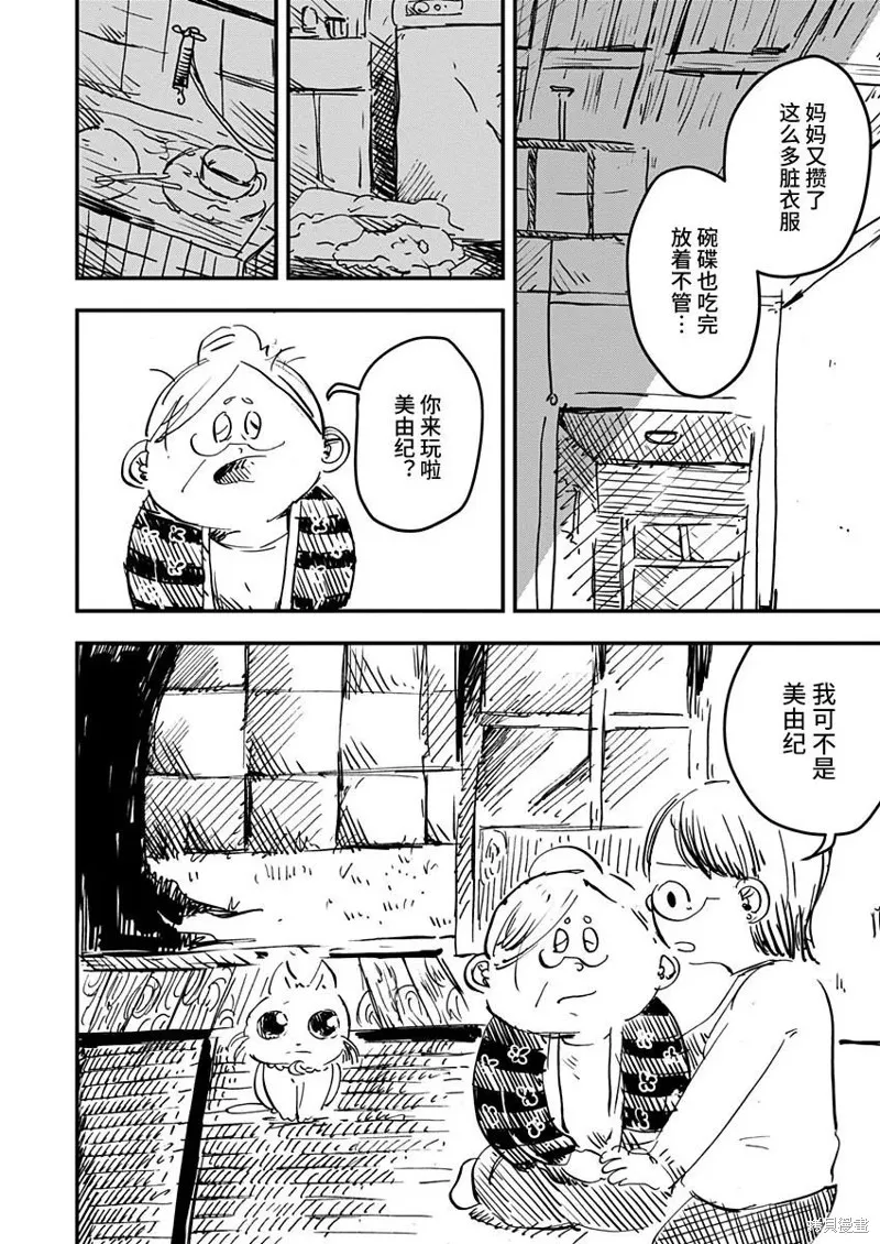 第21话 第8页