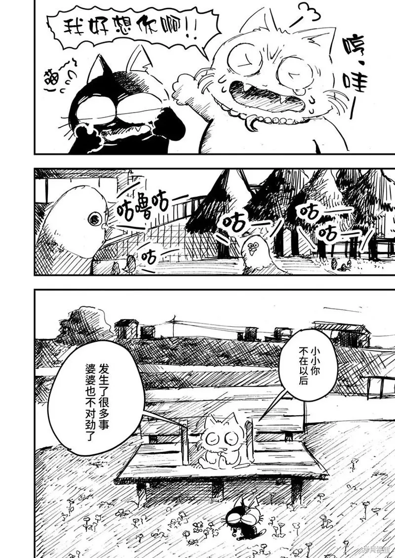 第21话 第10页