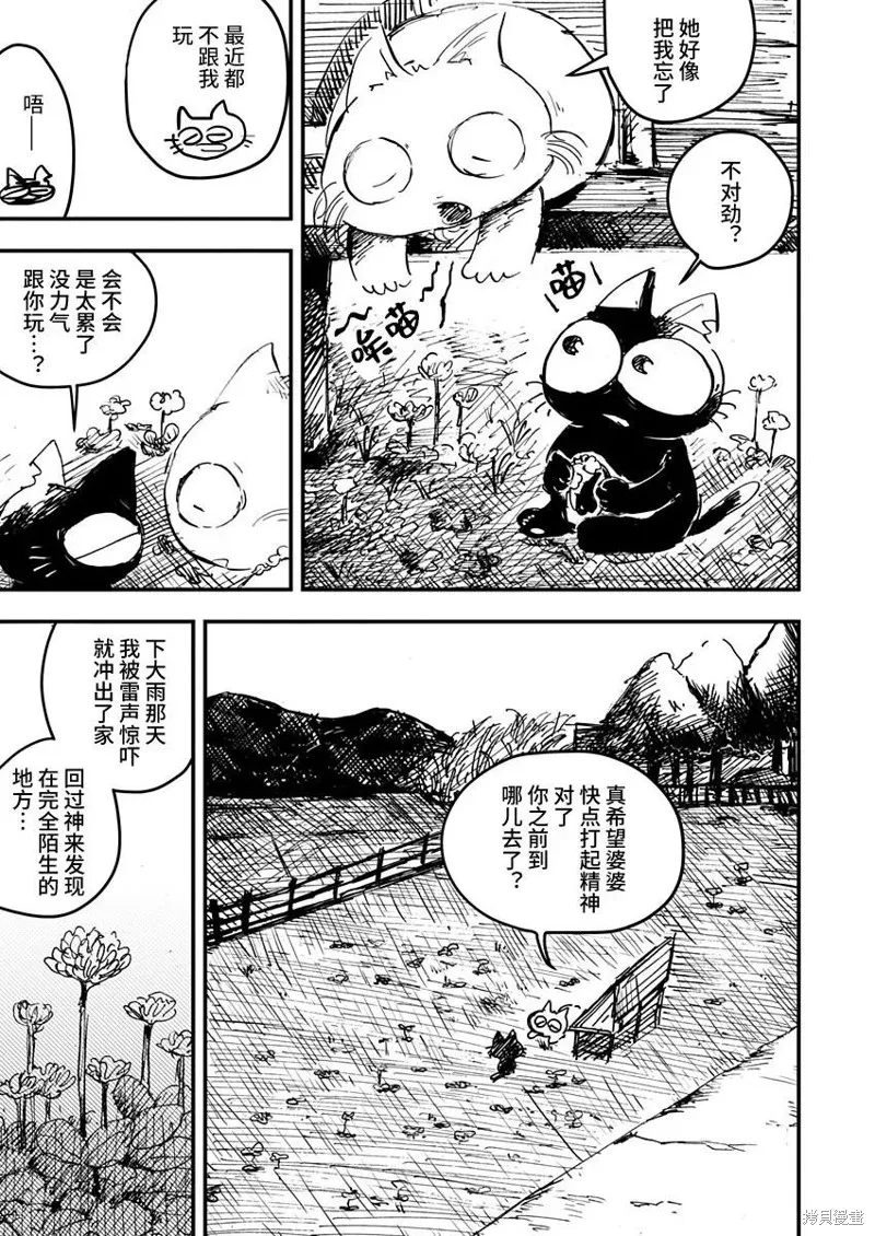 第21话 第11页