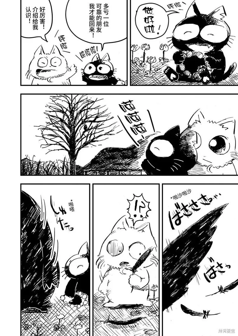 第21话 第12页