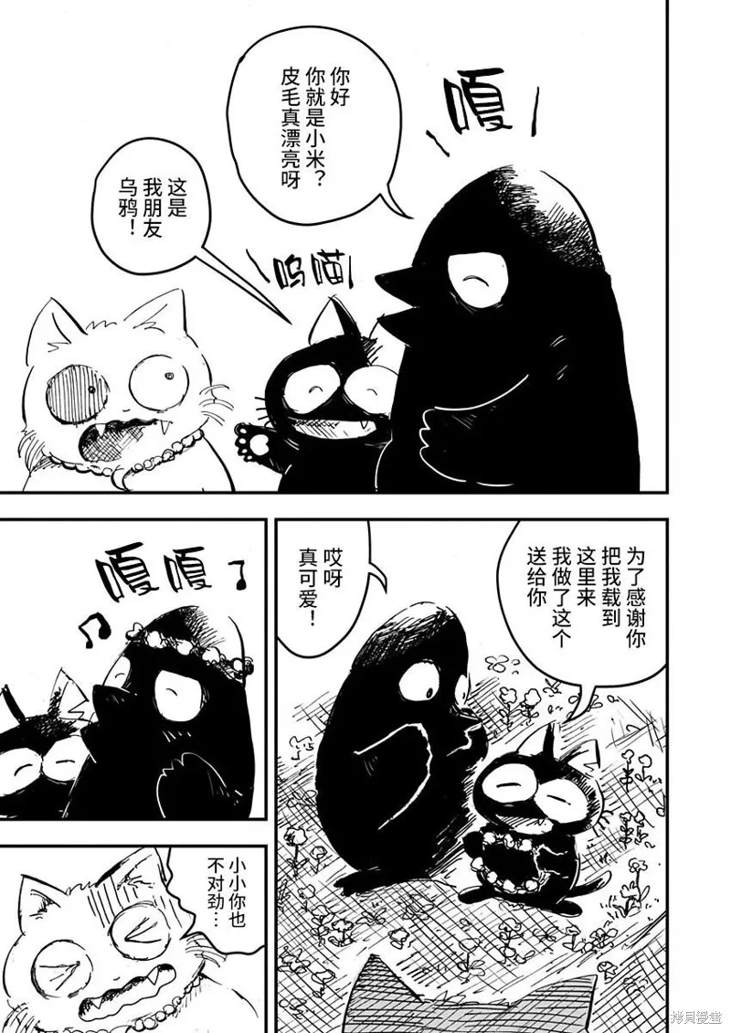 第21话 第13页