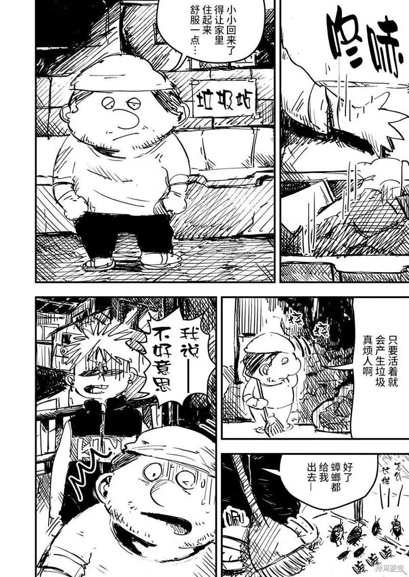 第21话 第14页