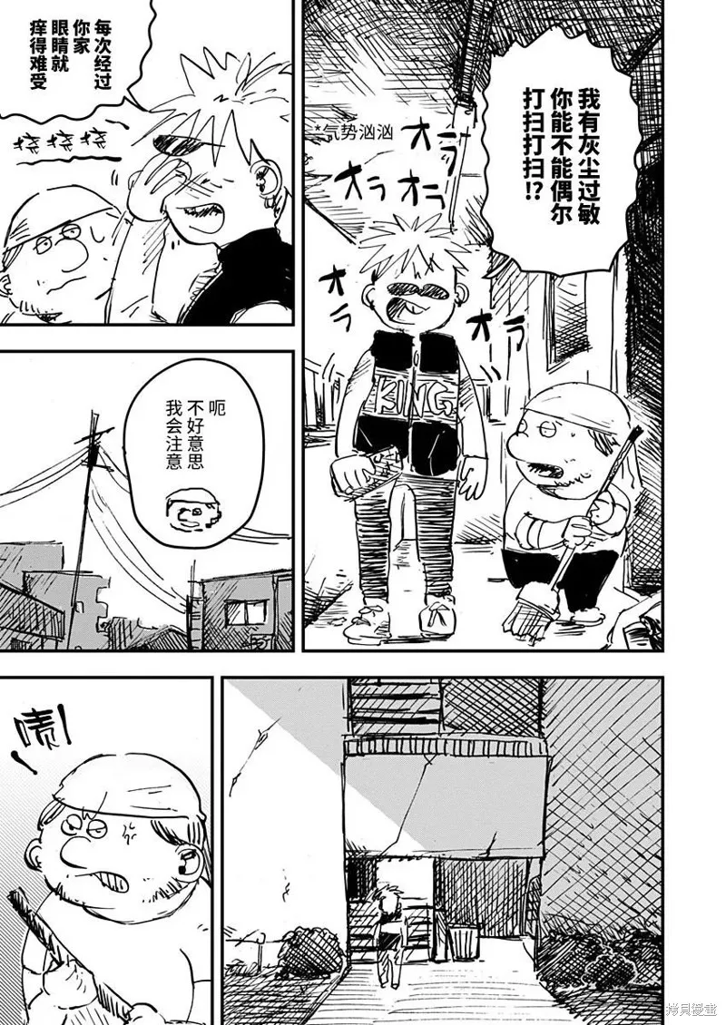 第21话 第15页