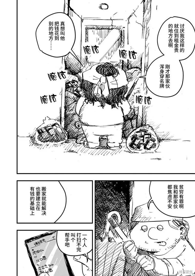 第21话 第16页