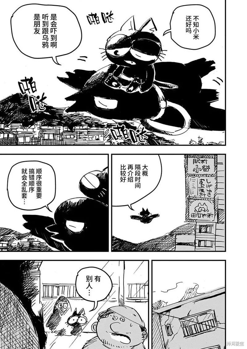 第21话 第17页