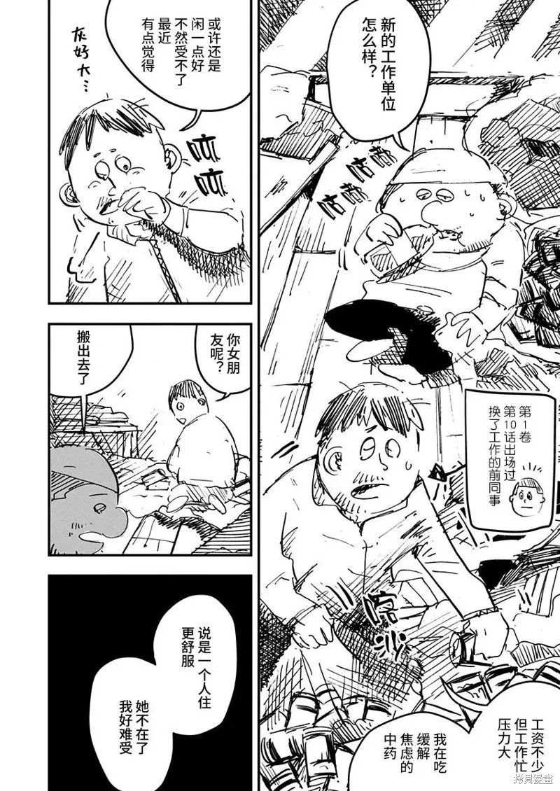 第21话 第18页