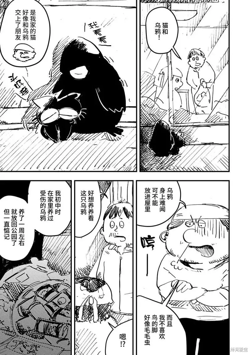 第21话 第19页