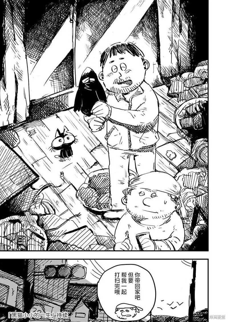 第21话 第21页