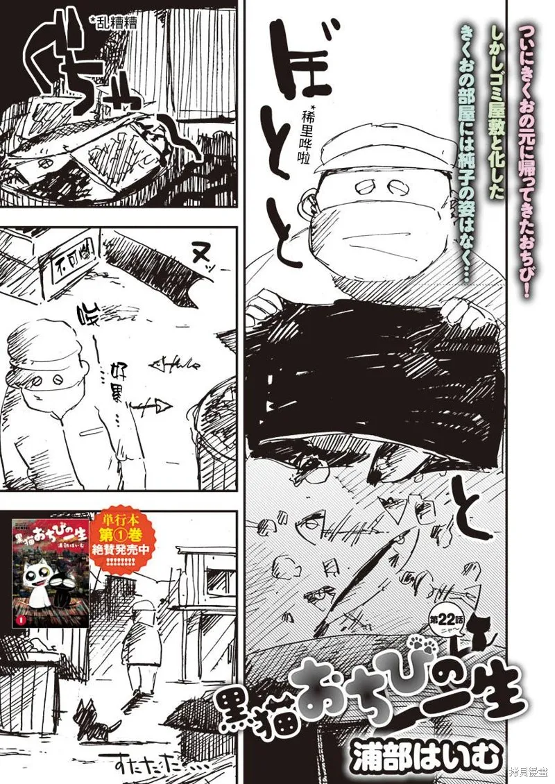 第22话 第1页