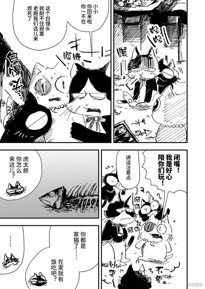 第22话 第3页