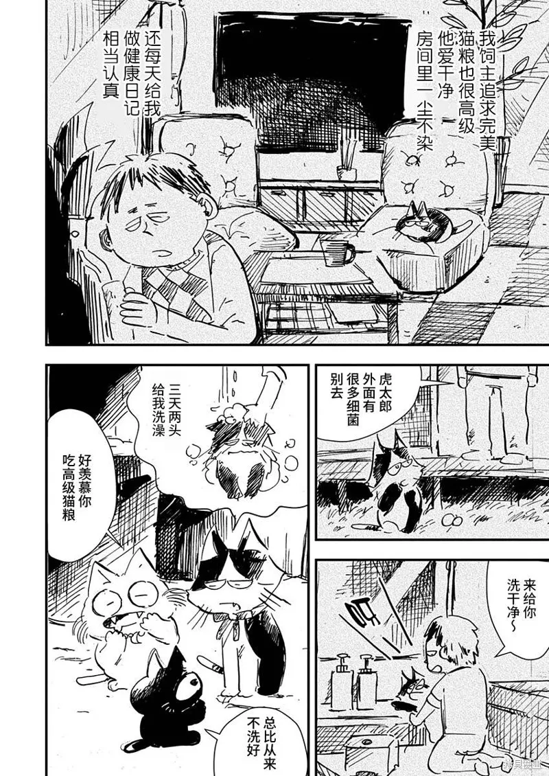 第22话 第4页