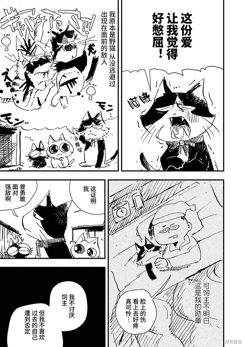 第22话 第5页