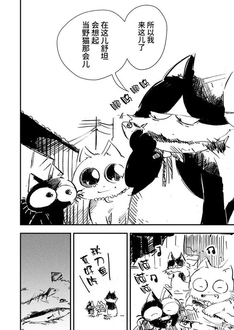 第22话 第6页