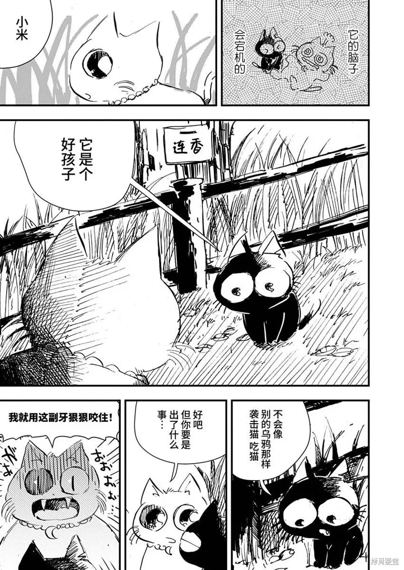 第22话 第9页