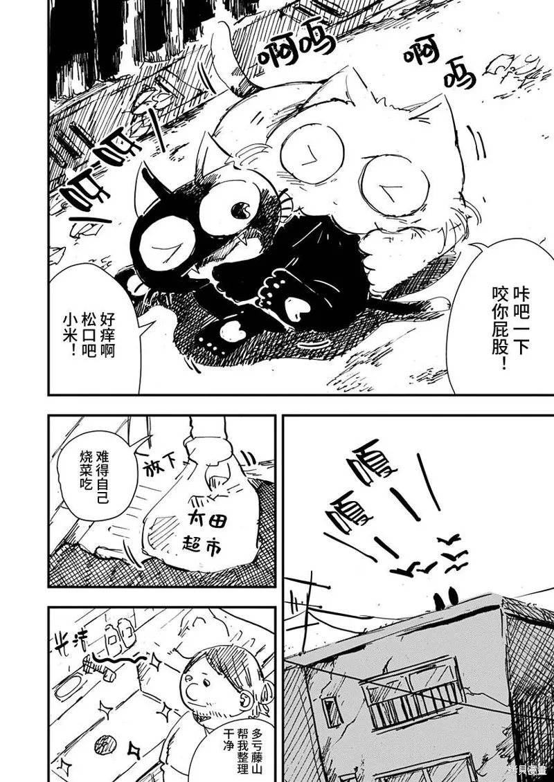 第22话 第10页