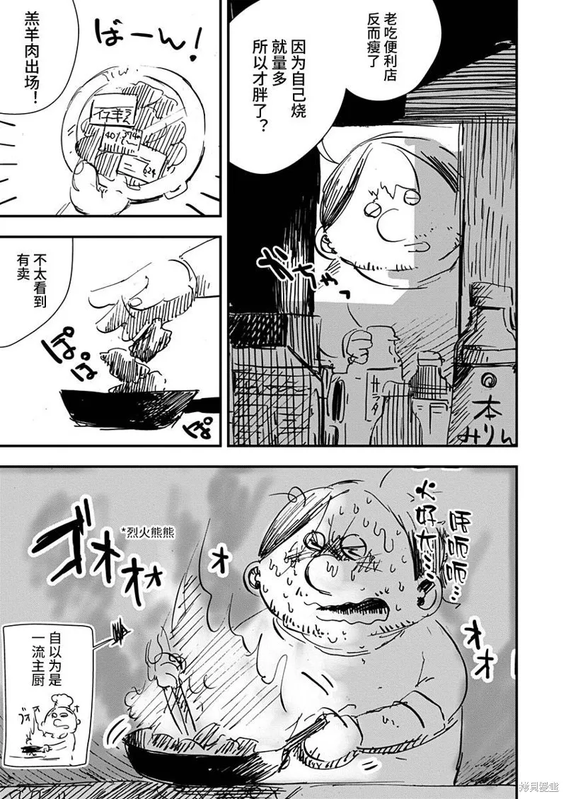 第22话 第11页