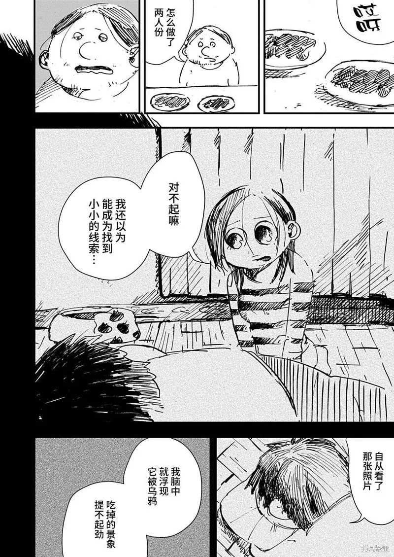 第22话 第12页
