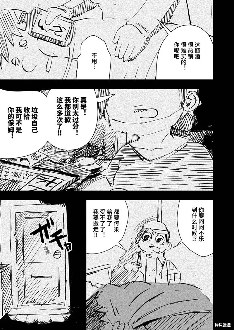 第22话 第13页