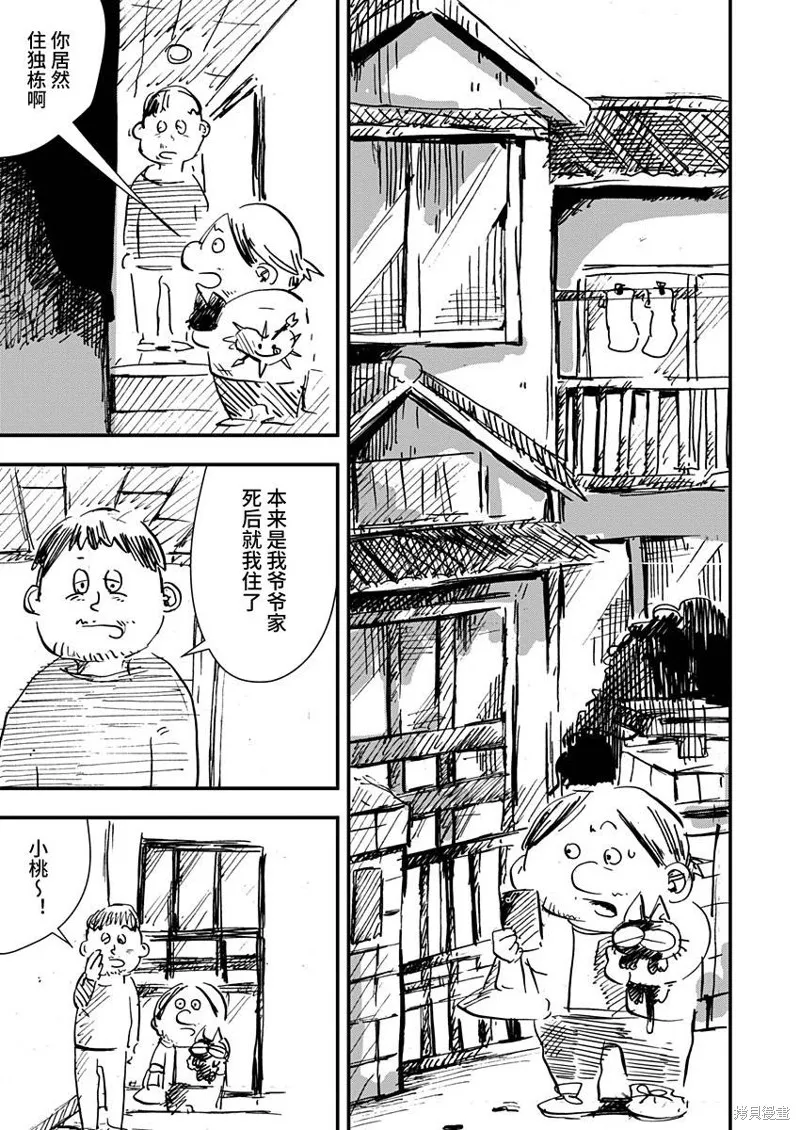 第22话 第15页