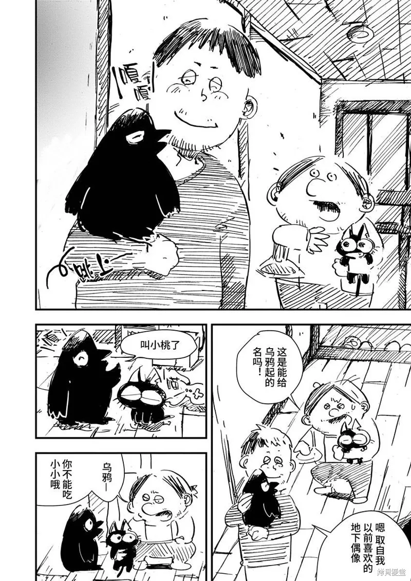 第22话 第16页