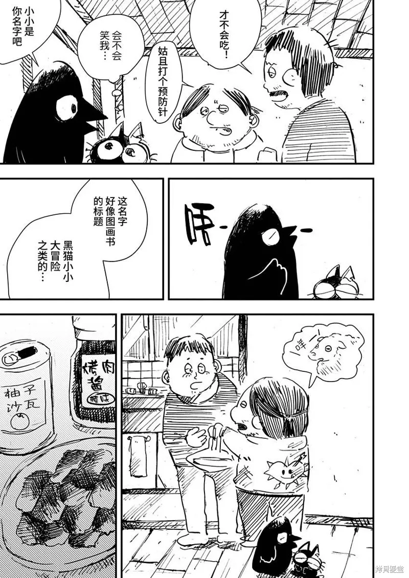 第22话 第17页