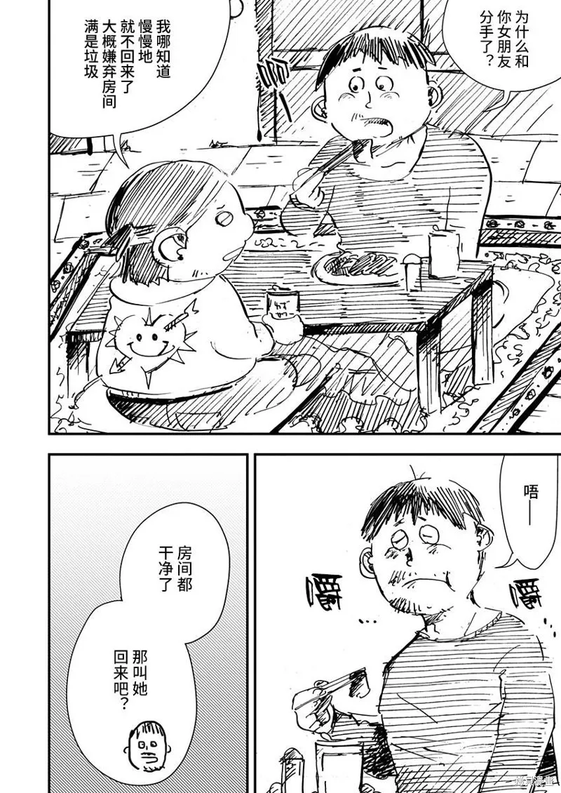 第22话 第18页