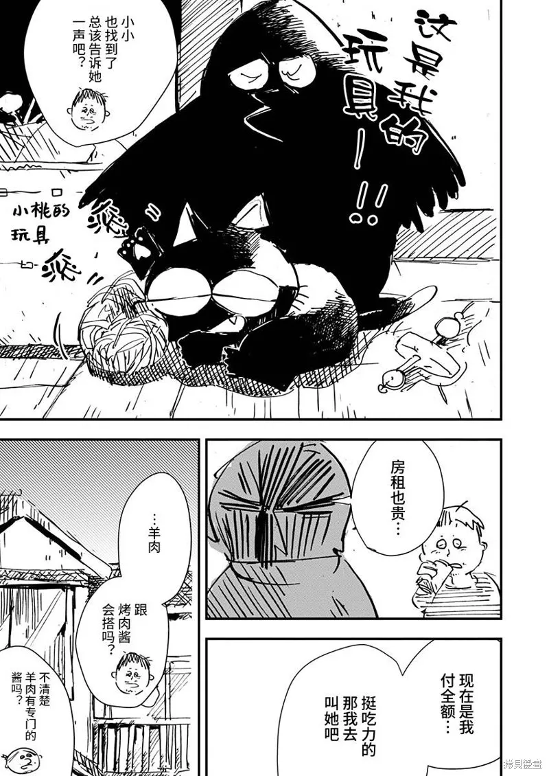 第22话 第19页